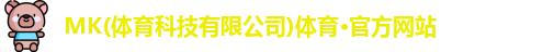 mksport体育